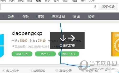 搜狗输入法鼠标手势是什么？_搜狗输入法鼠标手势功能用法分享_