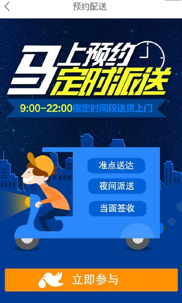 菜鸟裹裹派送时间怎么定时？定时派送方法教程_