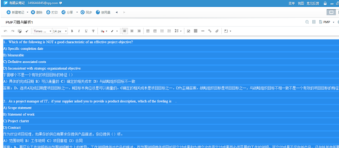 有道云笔记怎么清除格式_清除格式方法图文一览_