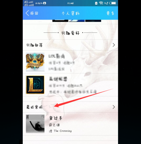 QQ音乐怎么看好友喜欢的歌曲_看好友喜欢的歌曲方法图文一览_