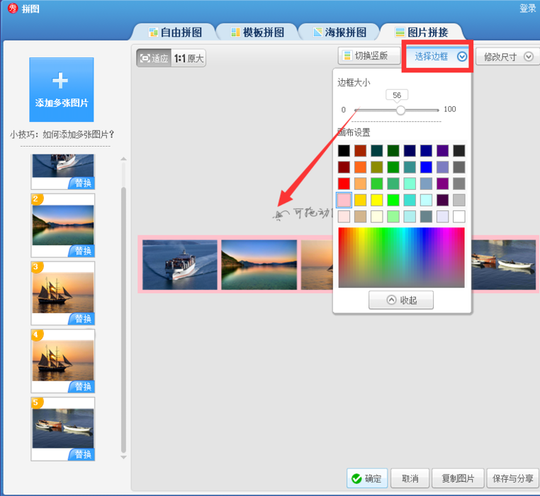 美图秀秀怎么制作长图效果？设计长图效果教程一览_