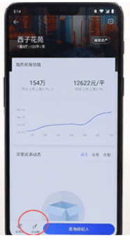 贝壳找房房源怎么发布？_贝壳找房发布房源步骤一览_