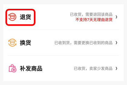 京东退货运费怎么算？ 京东商品退货费用算法详解_