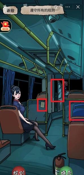 《隐秘的档案》375路公交车通关攻略