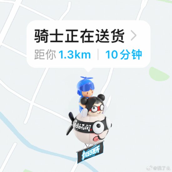 饿了么官宣联动《永劫无间》!点餐送好礼 饿了就打劫
