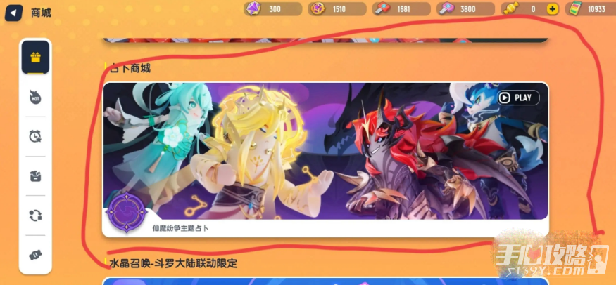 《香肠派对》猫耳高马尾获取方法