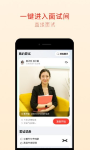 抢镜职场APP特色