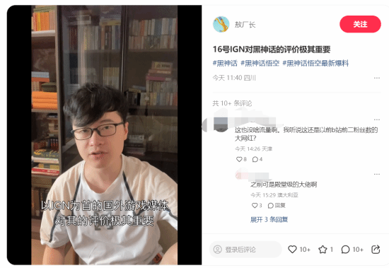 敖厂长发视频再谈《黑神话》：IGN的评价极其重要