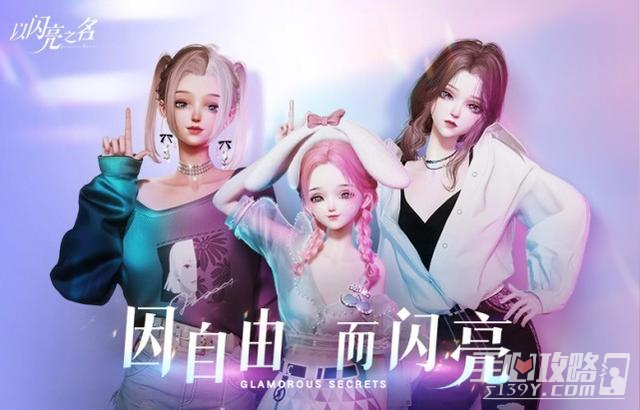 《以闪亮之名》苏黎破晓奕局技能介绍