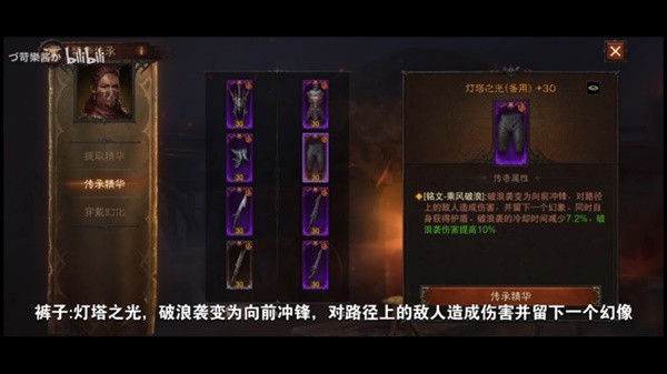 《暗黑破坏神不朽》雾刃PVE万能构筑分享 雾刃PVE装备怎么搭配