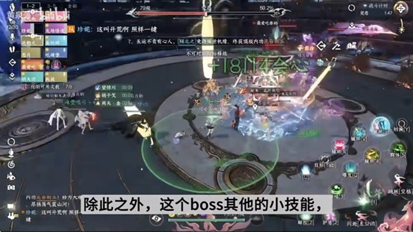 《逆水寒手游》天机迷城外城英雄难度机制详解与打法推荐