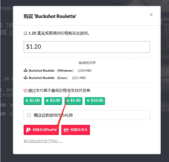 《恶魔轮盘赌》购买及下载方法