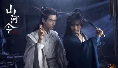 《山河令》电视剧全集观看地址介绍
