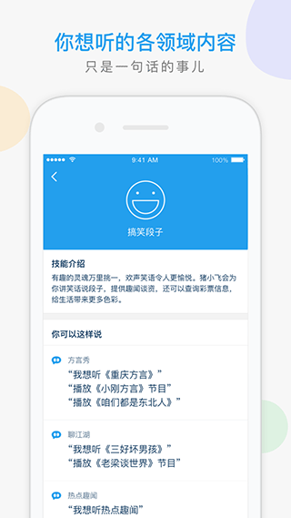 猪小飞APP优势