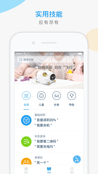 猪小飞APP亮点