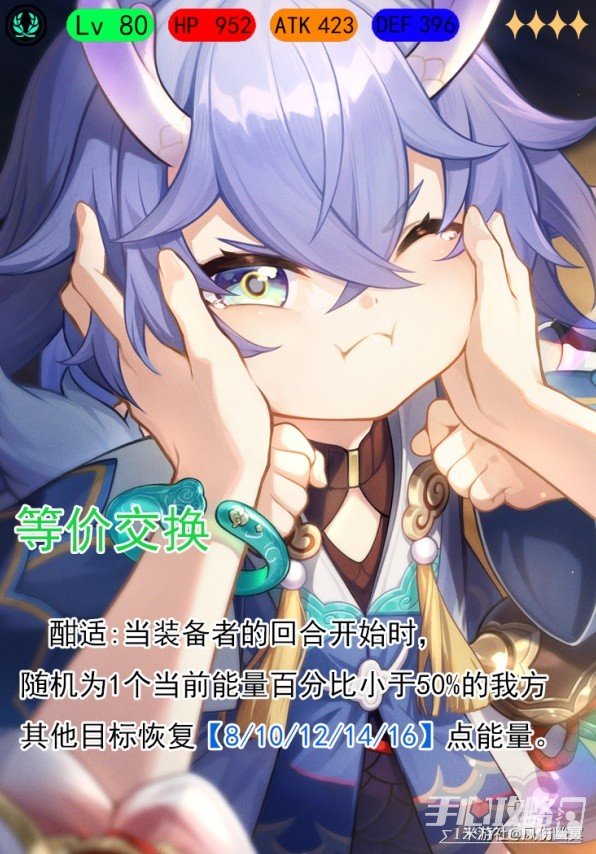 《崩坏星穹铁道》罗刹技能介绍与培养指南