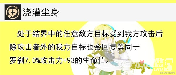 《崩坏星穹铁道》罗刹技能介绍与培养指南