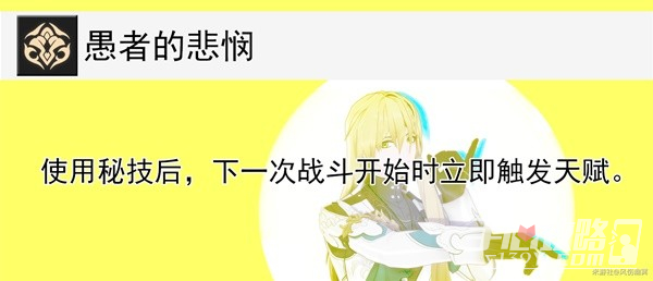 《崩坏星穹铁道》罗刹技能介绍与培养指南
