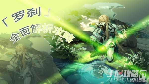 《崩坏星穹铁道》罗刹技能介绍与培养指南