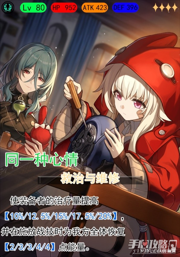 《崩坏星穹铁道》罗刹技能介绍与培养指南