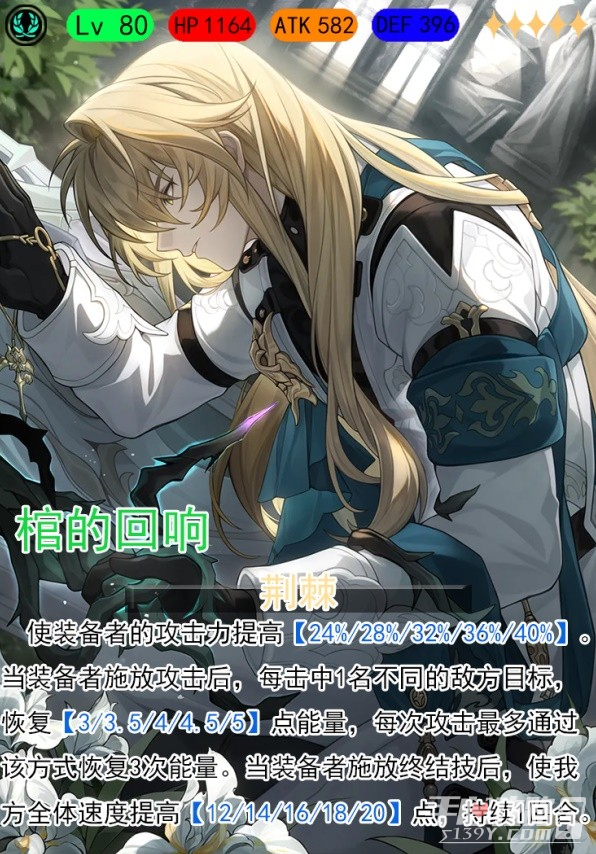 《崩坏星穹铁道》罗刹技能介绍与培养指南