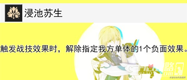 《崩坏星穹铁道》罗刹技能介绍与培养指南