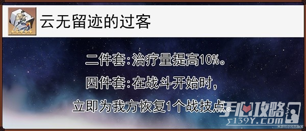《崩坏星穹铁道》罗刹技能介绍与培养指南