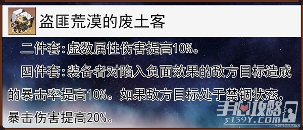 《崩坏星穹铁道》罗刹技能介绍与培养指南