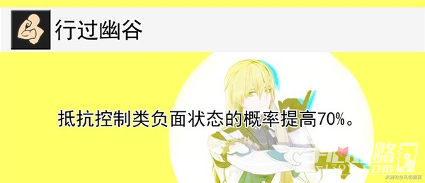 《崩坏星穹铁道》罗刹技能介绍与培养指南