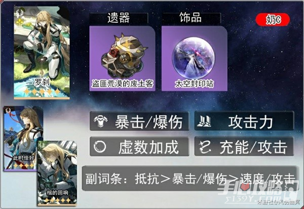 《崩坏星穹铁道》罗刹技能介绍与培养指南