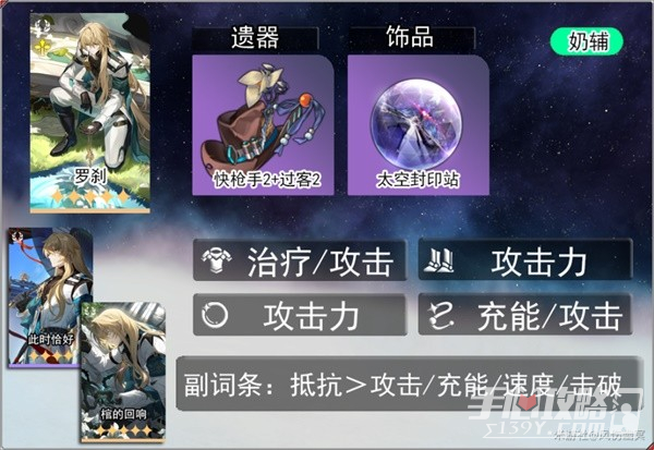 《崩坏星穹铁道》罗刹技能介绍与培养指南