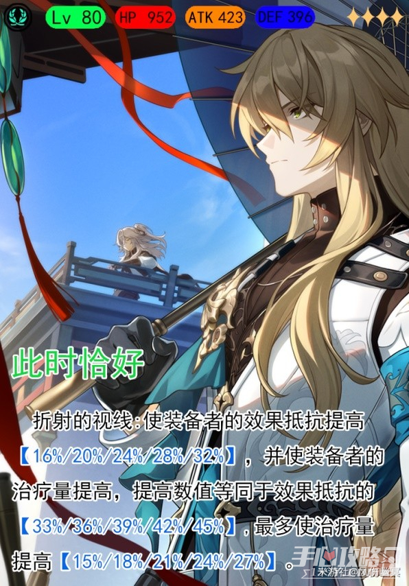 《崩坏星穹铁道》罗刹技能介绍与培养指南