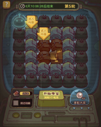 《咸鱼之王》拾荒寻宝活动