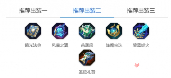 《曙光英雄》西王母玩法介绍