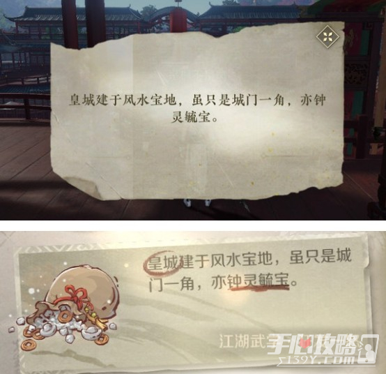 《逆水寒手游》狂发一怒绝技获取方法