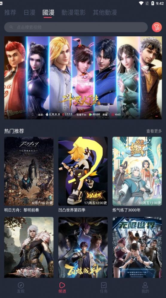 囧次元APP亮点