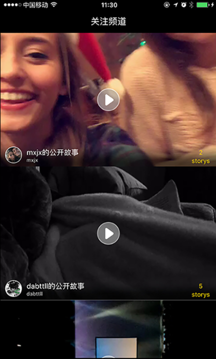 with同屏APP亮点