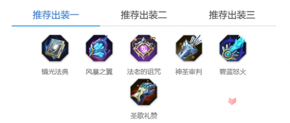 《曙光英雄》西王母玩法介绍