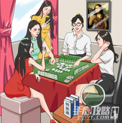 《疯狂梗传》找出麻将桌作假行为通关攻略