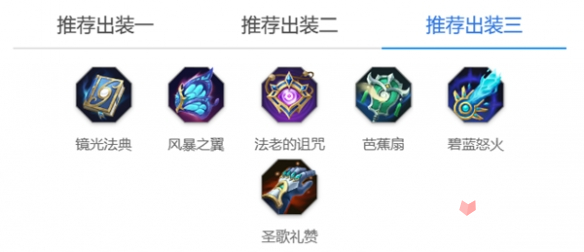 《曙光英雄》西王母玩法介绍