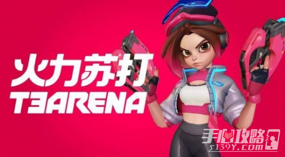 《火力苏打》英雄强度排行榜
