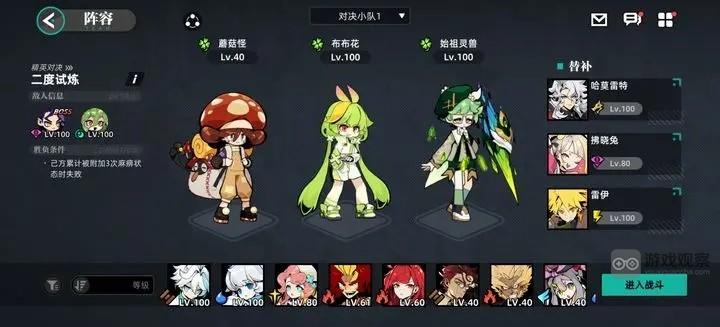 《赛尔计划》精英对决1-8萨菲罗打法攻略