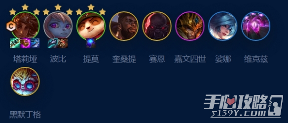《云顶之弈手游》术士波比岩雀怎么玩