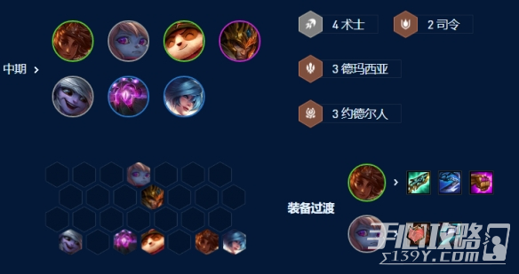 《云顶之弈手游》术士波比岩雀怎么玩
