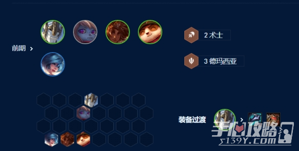 《云顶之弈手游》术士波比岩雀怎么玩