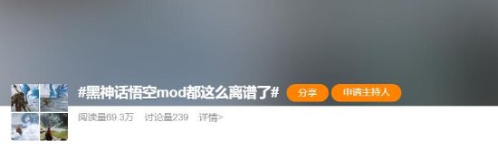 《黑神话：悟空》离谱MOD不断出炉 玩家吐槽战斗变喜剧大会