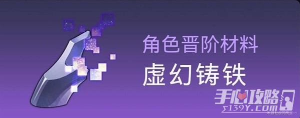 《崩坏星穹铁道》银狼突破材料与数量一览
