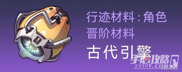 《崩坏星穹铁道》银狼突破材料与数量一览