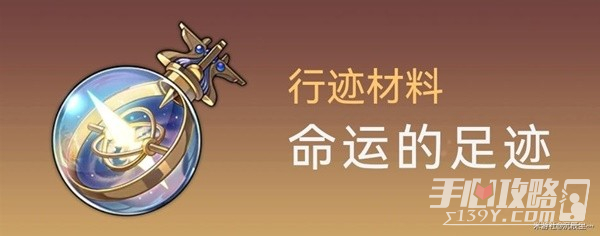《崩坏星穹铁道》银狼突破材料与数量一览