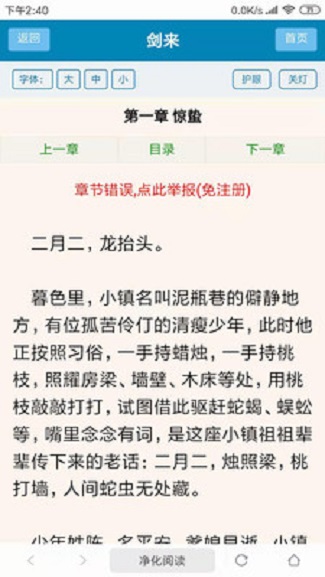 搜书浏览器APP特色